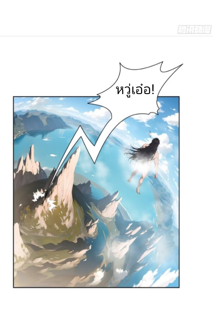 ถึงข้าจะแค่ขั้นสร้างรากฐาน แต่ข้าก็เทพ ( อัพตอนใหม่ทุกวัน เสาร์ ) กลุ่มชนแล้ว ตอนที่ 1 หน้า 26