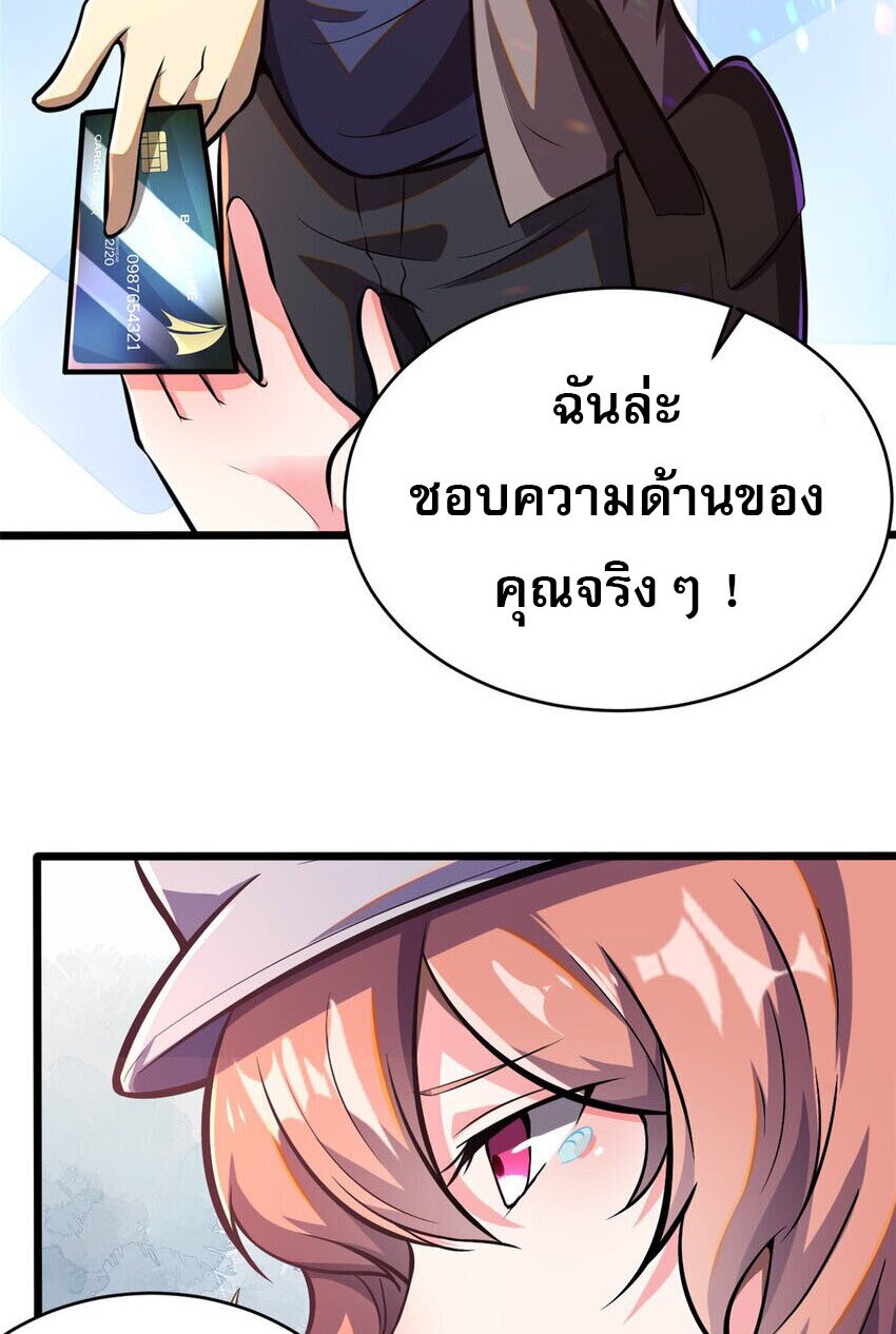 Urban god medicine ตอนที่ 9 หน้า 10