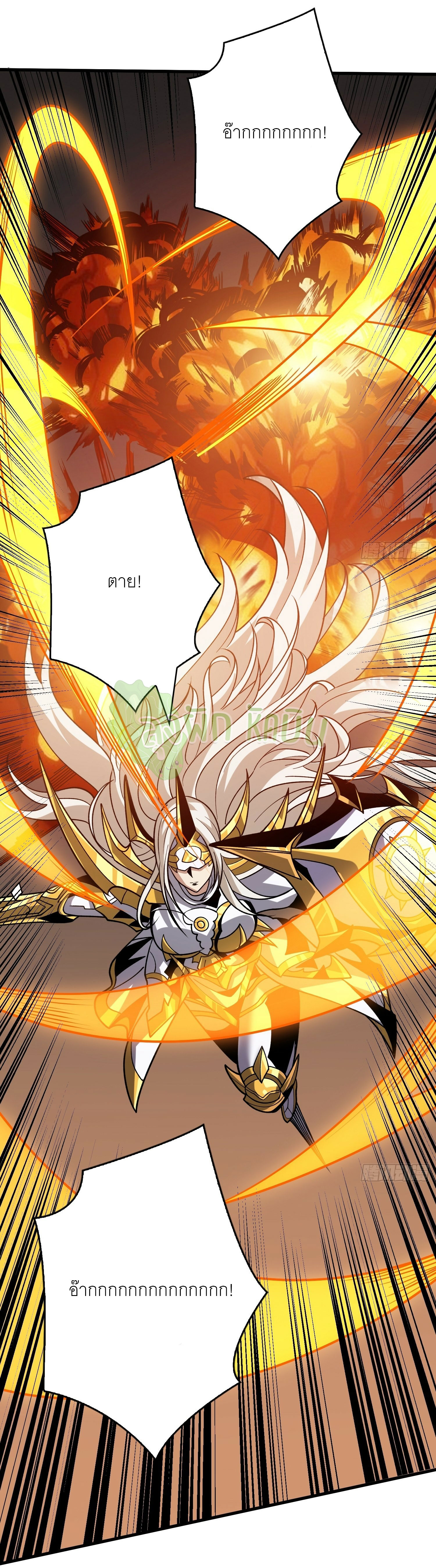 (ชนจีน) IT STARTS WITH A KINGPIN ACCOUNT - จุติจอมราชัน ตอนที่ 415 หน้า 33