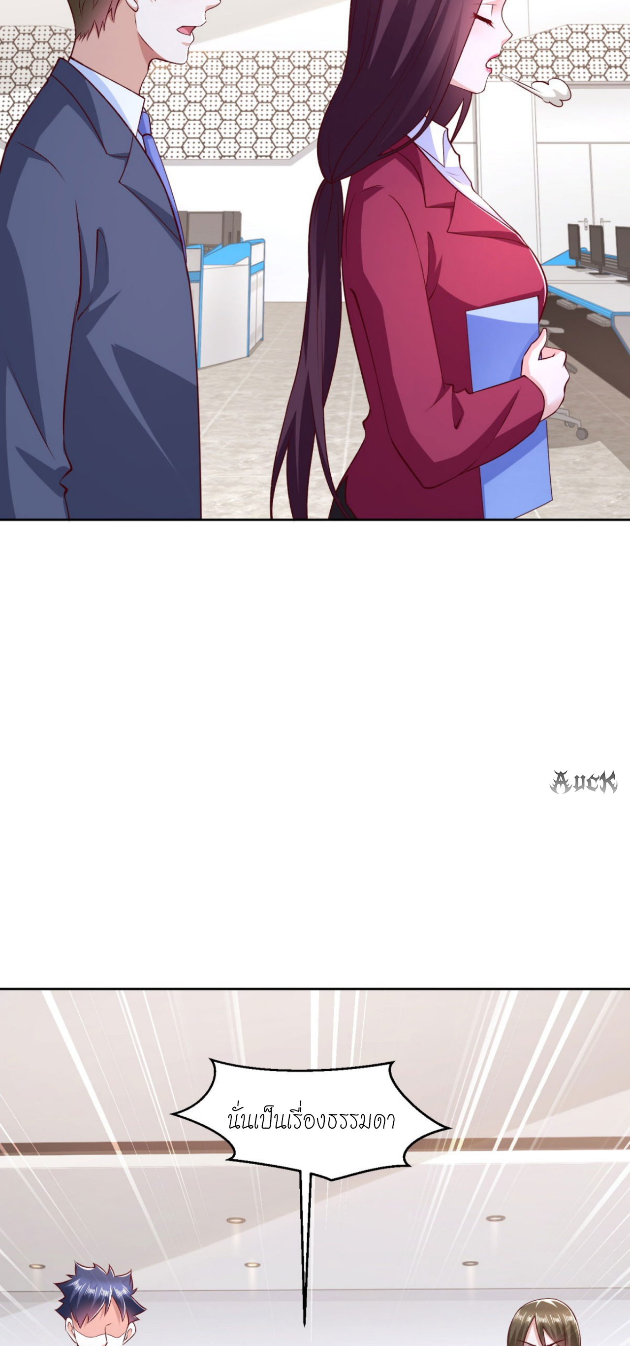 เทพเจ้าแห่งสงครามที่แข็งแกร่งที่สุดของเมือง ตอนที่ 4 หน้า 24