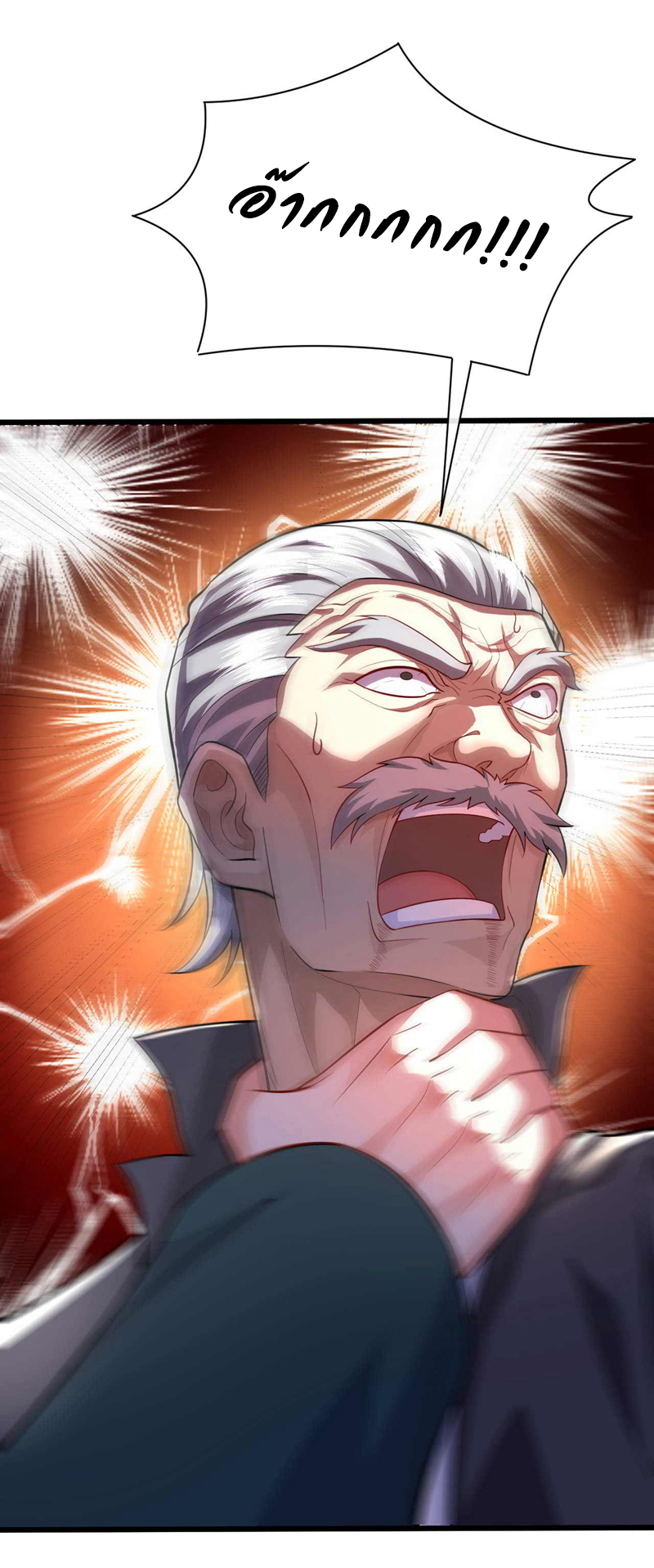 Chu Chen, the trash son-in-law ตอนที่ 53 หน้า 9