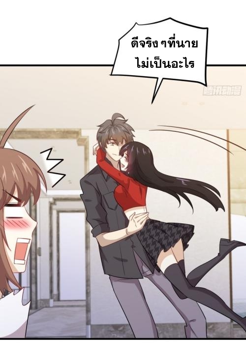 Immortal Swordsman in The Reverse World ข้าเซียนกระบี่ไม่เกาะสตรี ตอนที่ 107 หน้า 22