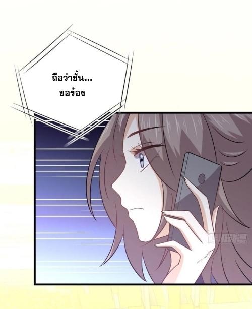 Immortal Swordsman in The Reverse World ข้าเซียนกระบี่ไม่เกาะสตรี ตอนที่ 135 หน้า 12