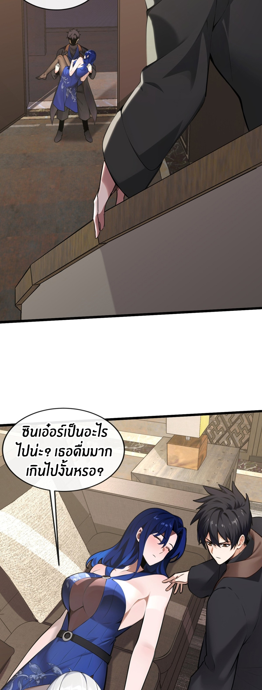 ลงจากภูเขาเพื่อมาเป็นเบ๊ภรรยา ตอนที่ 13 หน้า 15