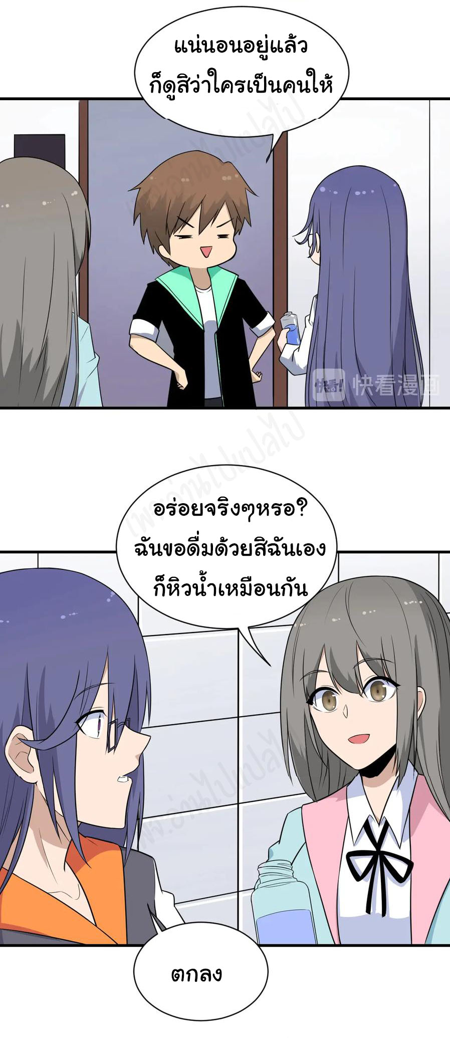 Sanjie Taobao Store ระบบร้านค้าเทพเจ้า ตอนที่ 202 หน้า 12