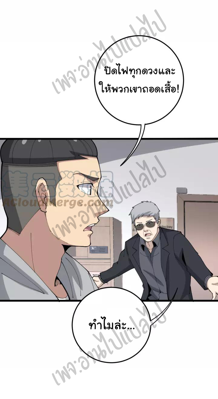 Bad Hand Witch Doctor สุดยอดพ่อมดหมอผี ตอนที่ 109 หน้า 7