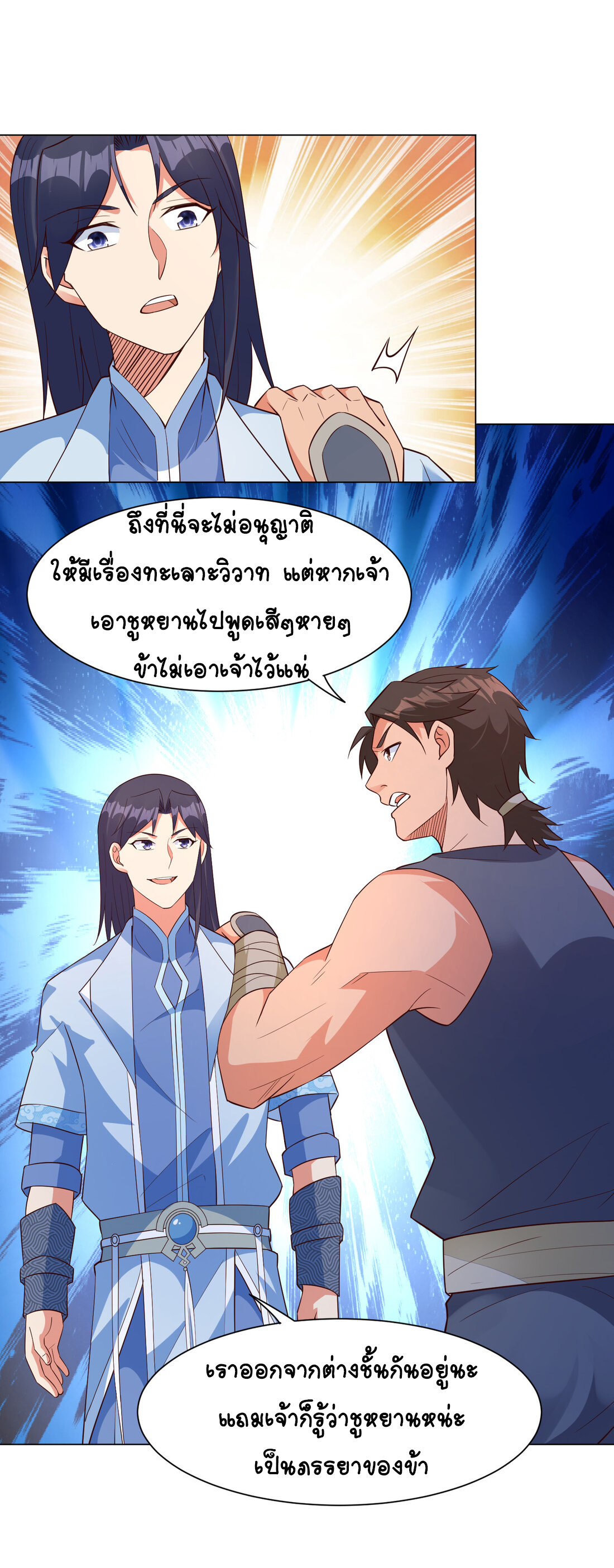 นักรบคีย์บอร์ดอมตะ ตอนที่ 29 หน้า 28