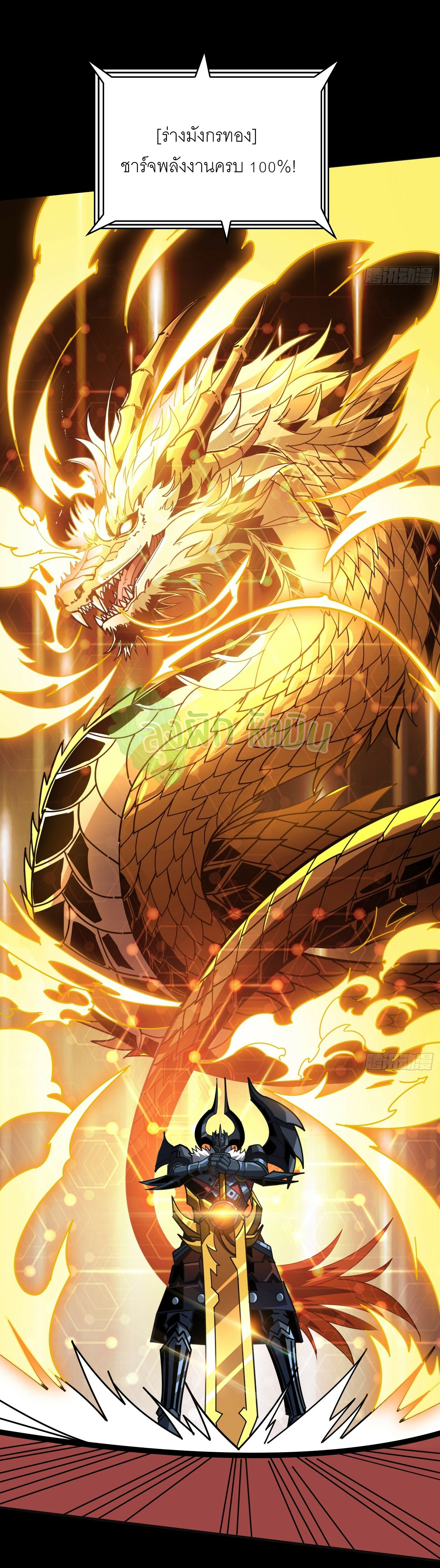(ชนจีน) IT STARTS WITH A KINGPIN ACCOUNT - จุติจอมราชัน ตอนที่ 443 หน้า 39