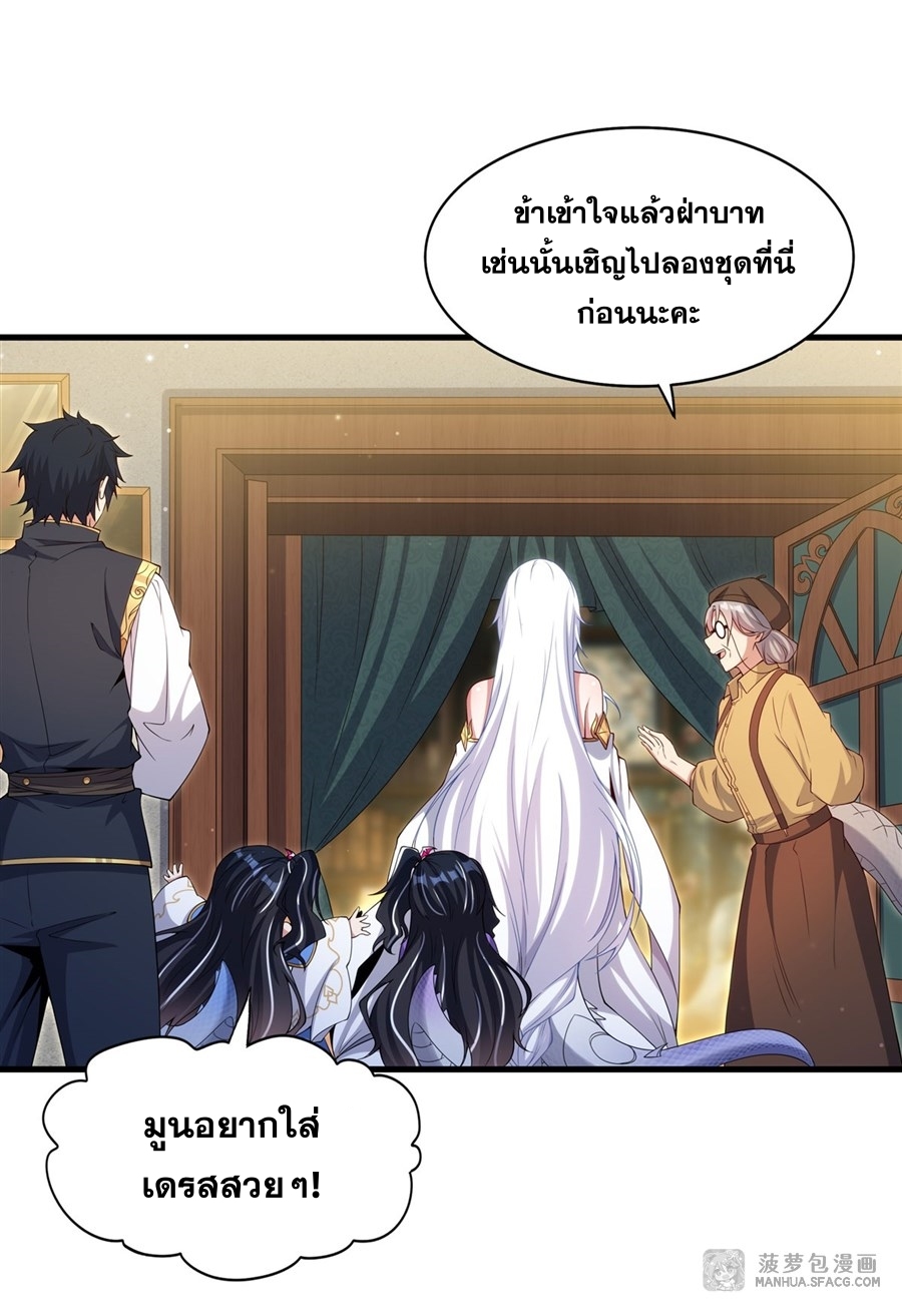 Shut Up, Evil Dragon! หุบปากซะยัยมังกรร้ายข้าไม่อยากมีลูกกับเจ้าอีกแล้ว ตอนที่ 18 หน้า 31