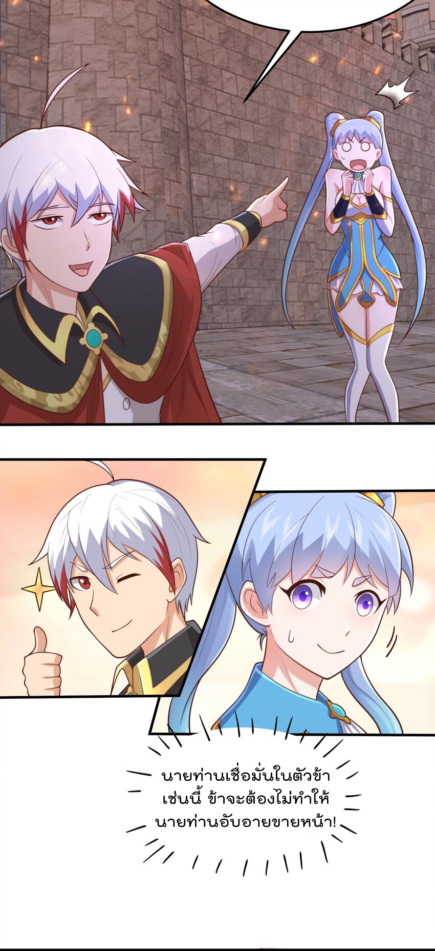 สมบัติทั้งหมดที่ข้าทิ้งไปตอนนี้กลายเป็นผู้หญิงไปซะแล้ว (ชนต้นฉบับ) ตอนที่ 51 หน้า 23