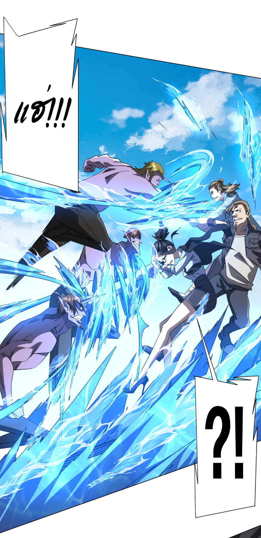 Start with trillions of coins ตอนที่ 168 หน้า 45