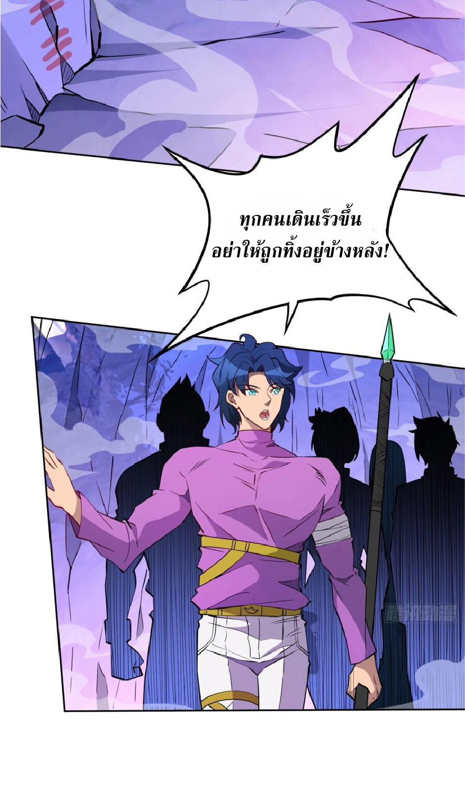 The People On Earth Are Too Ferocious ตอนที่ 170 หน้า 37