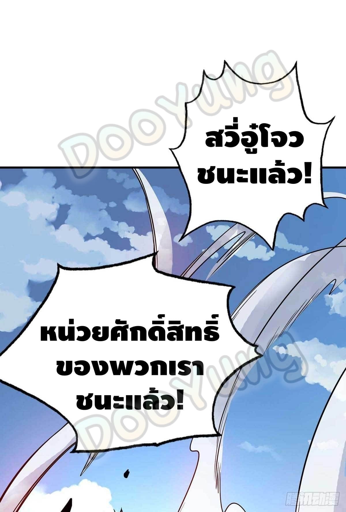 Eternal first son-in-law ตอนที่ 138 หน้า 30