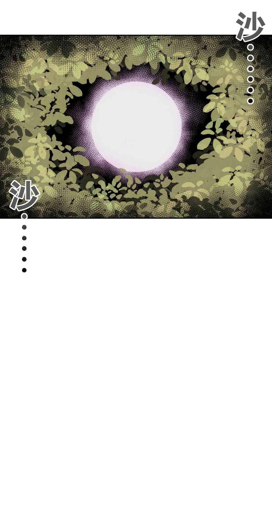 Demon x Angel can't get along! ตอนที่ 114 หน้า 44