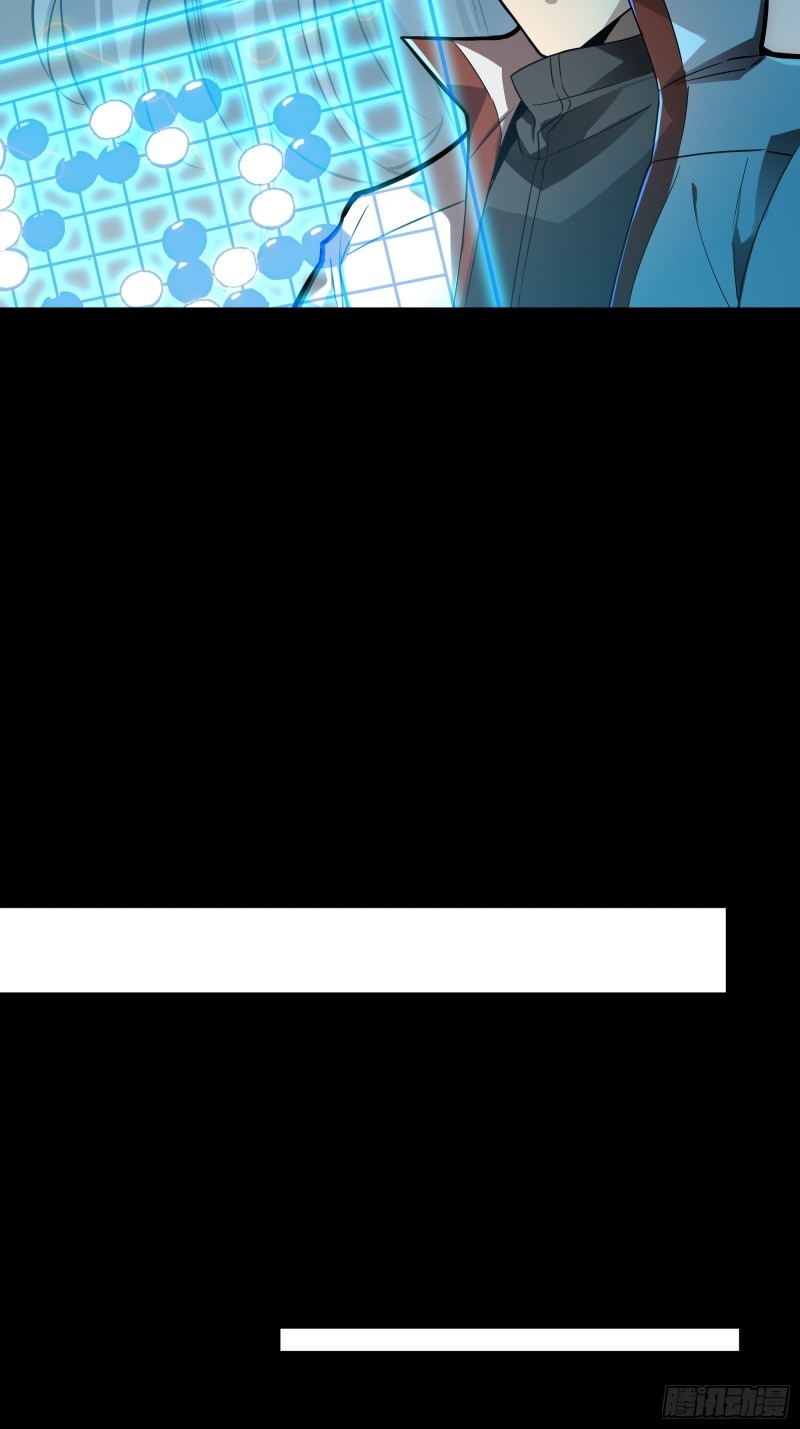 Legend of Star Genera ชนจีน ตอนที่ 85 หน้า 25