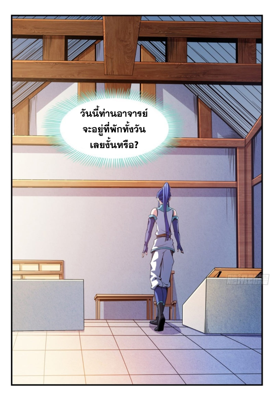 Library Of Heaven's Path ตอนที่ 108 หน้า 22