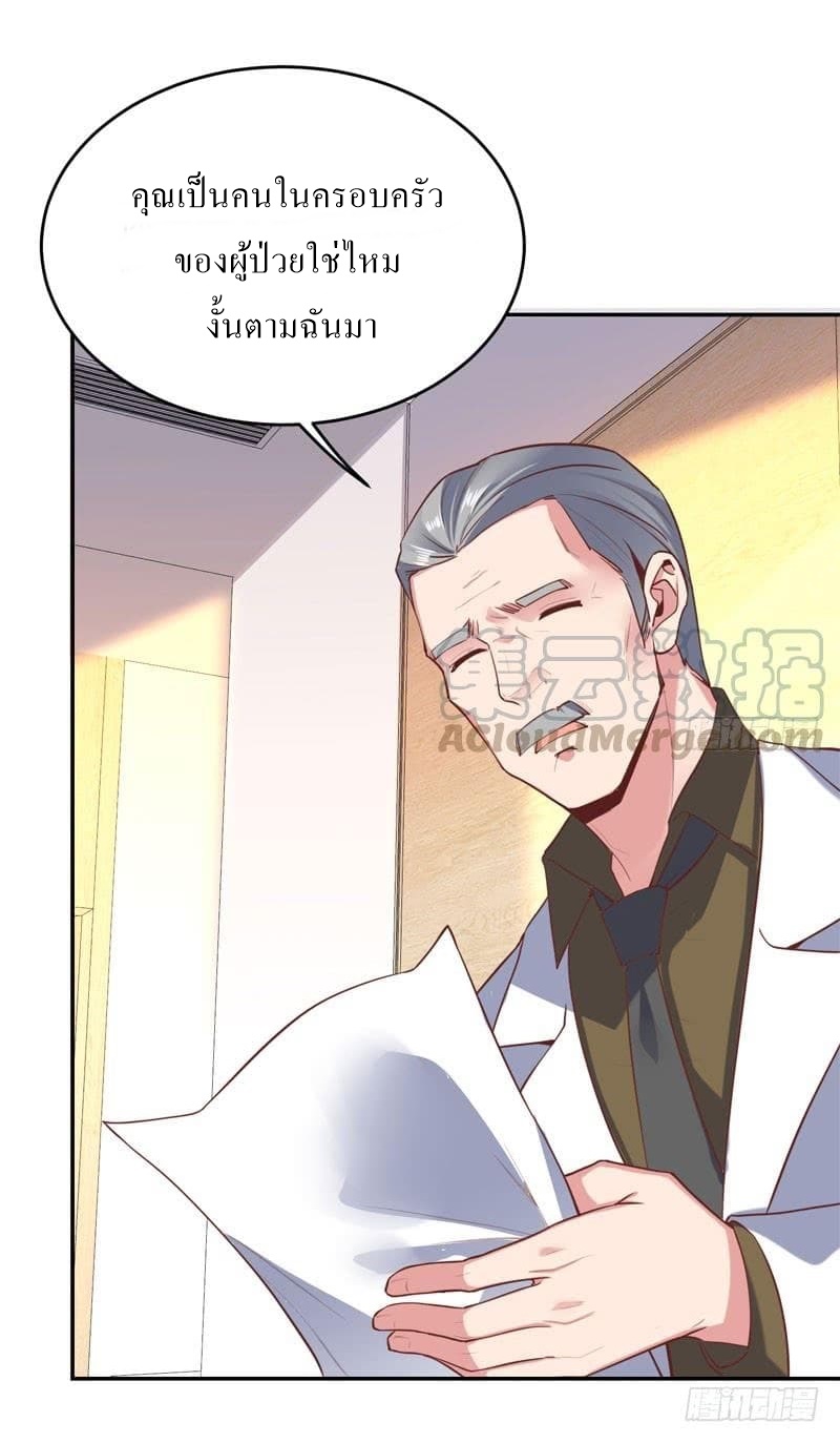 |. Carrying The Goddess Along (จบss1) ตอนที่ 51 หน้า 13