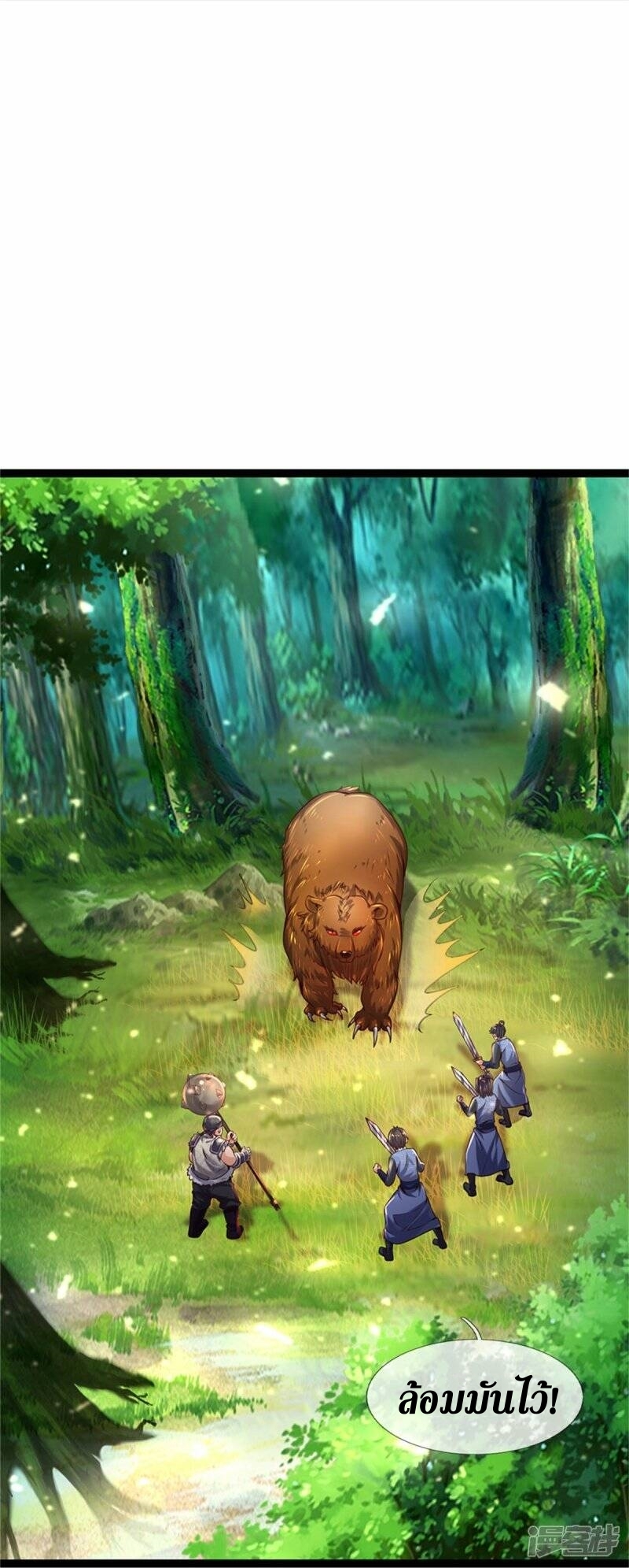 Sky Sword God ตอนที่ 112 หน้า 12