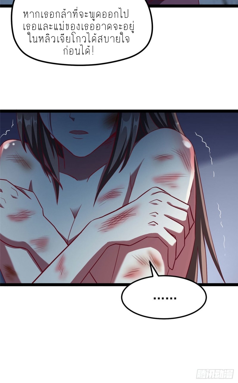 super genius doctor ตอนที่ 6 หน้า 10