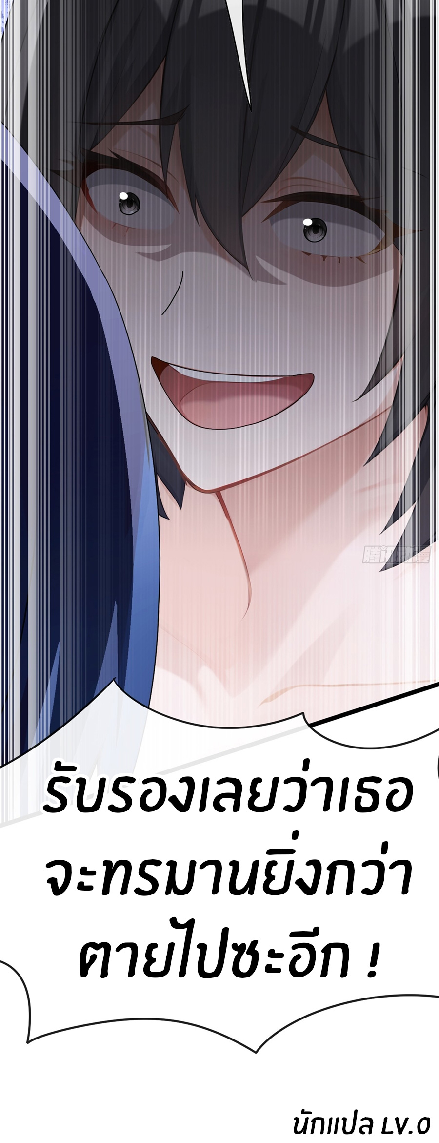 ลงจากภูเขาเพื่อมาเป็นเบ๊ภรรยา ตอนที่ 80 หน้า 34