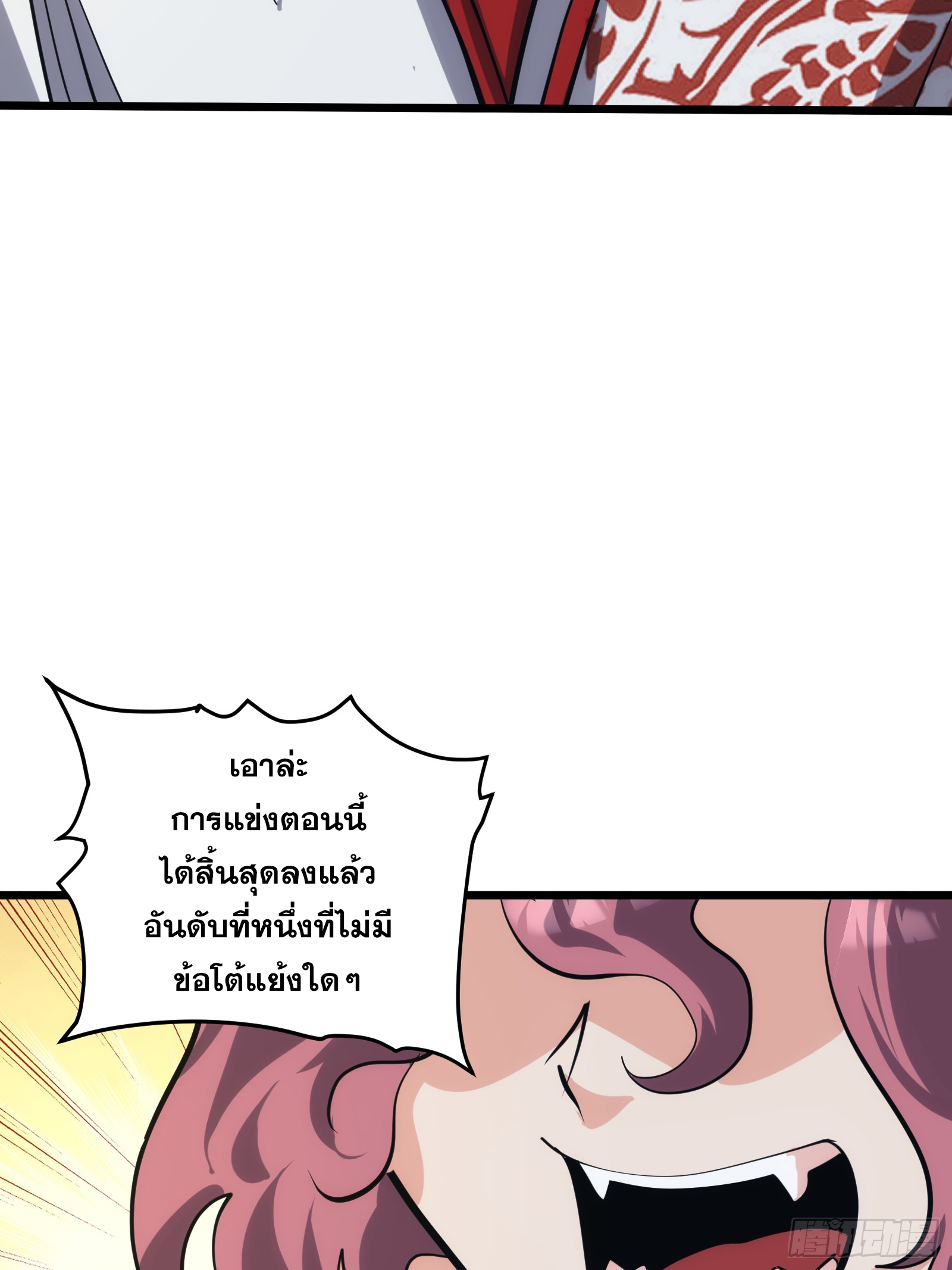 บังคับใจตัวเองก็ไร้เทียมทานได้ ตอนที่ 30 หน้า 7