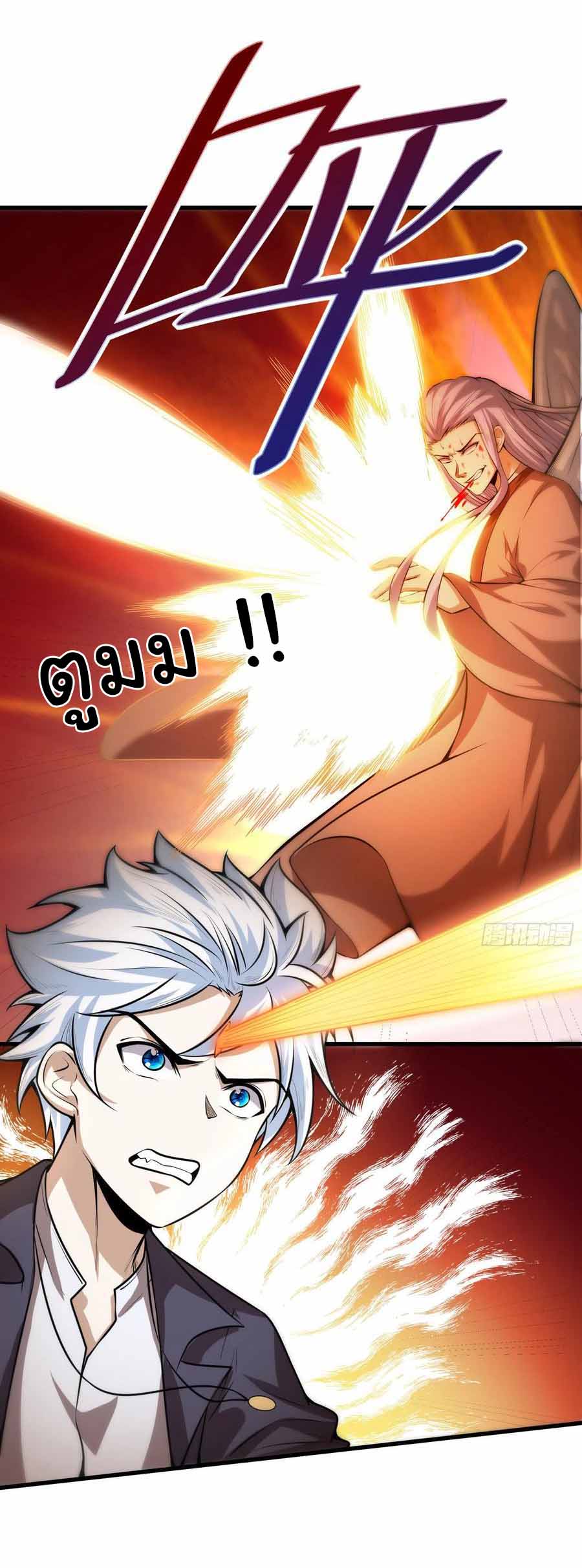 สายเลือดของข้าคือราชันย์ทั้ง 7 ตอนที่ 6 หน้า 26