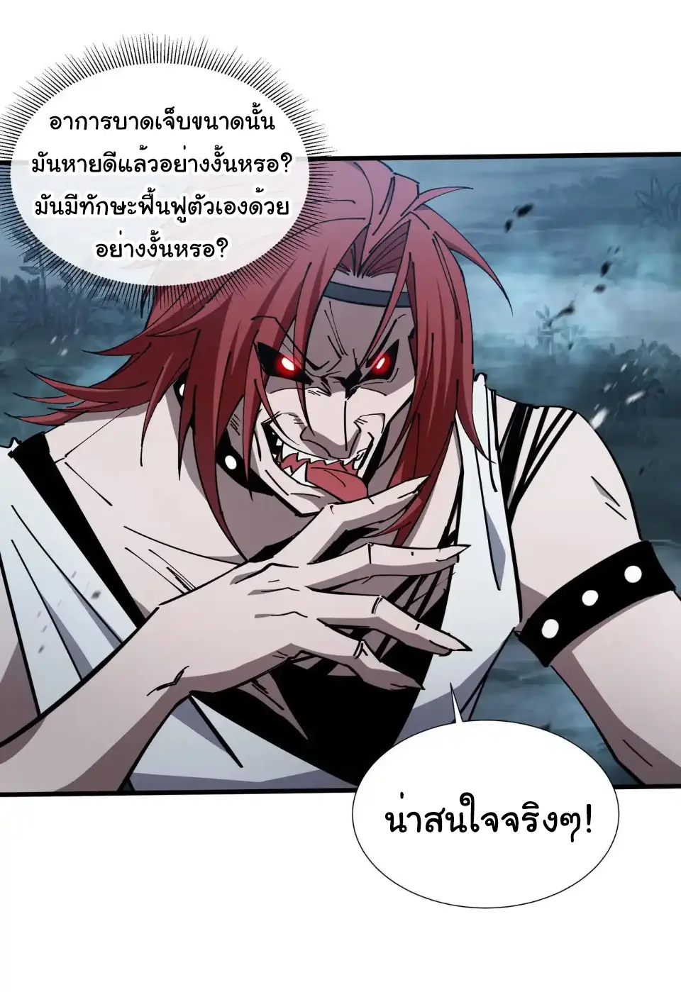 My Shadow Can Evolve Infinitely - เงาของฉันวิวัฒนาการได้ไม่สิ้นสุด! ตอนที่ 21 หน้า 3