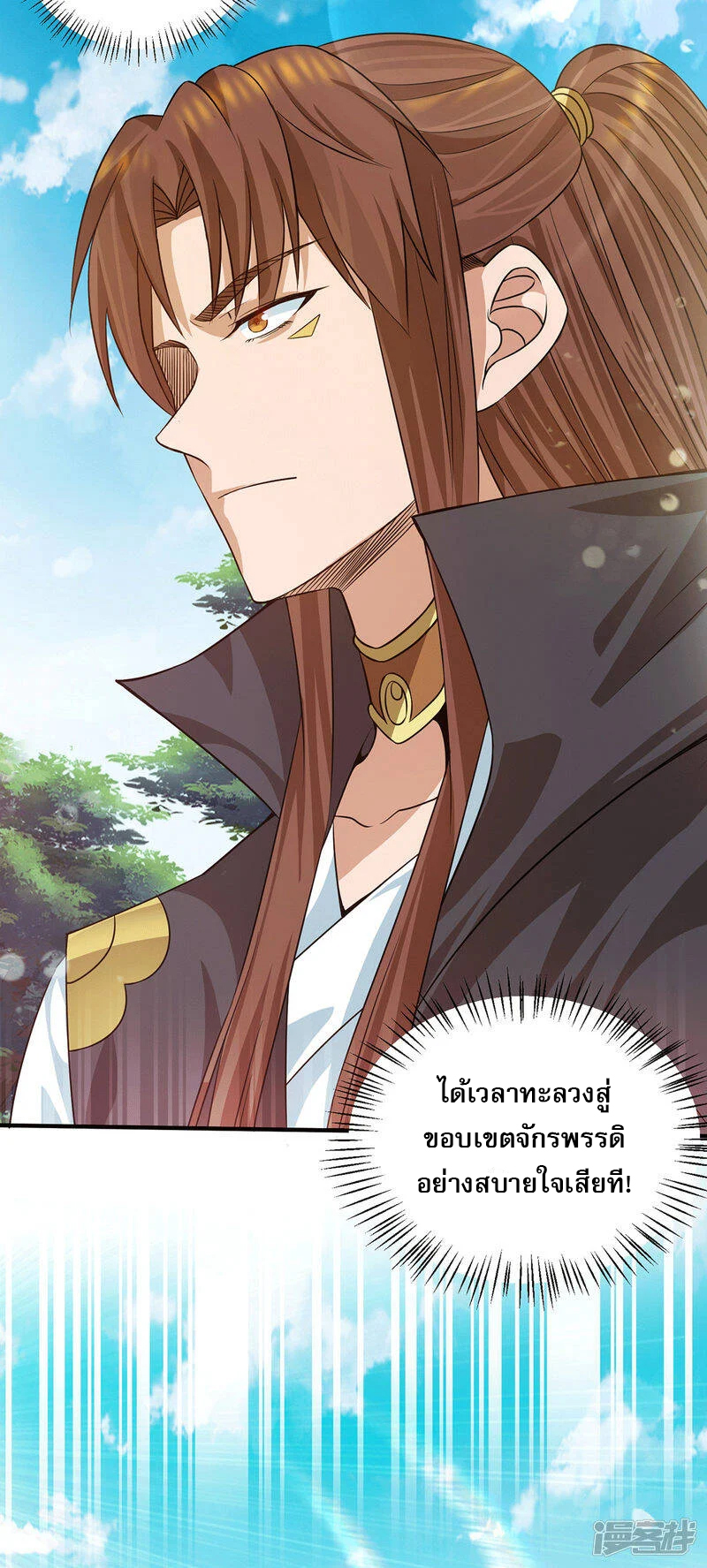 Reversal of god king จอมราชันย์ผงาดโลกันต์ ตอนที่ 53 หน้า 17