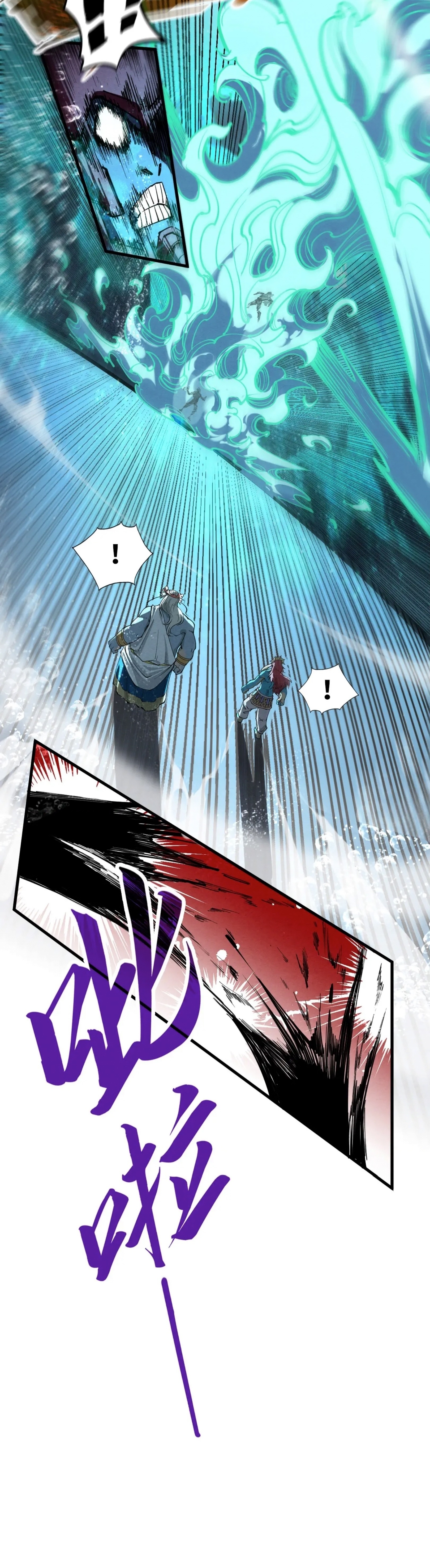 มหาเทพนิรันดร์กาล ตอนที่ 96 หน้า 13