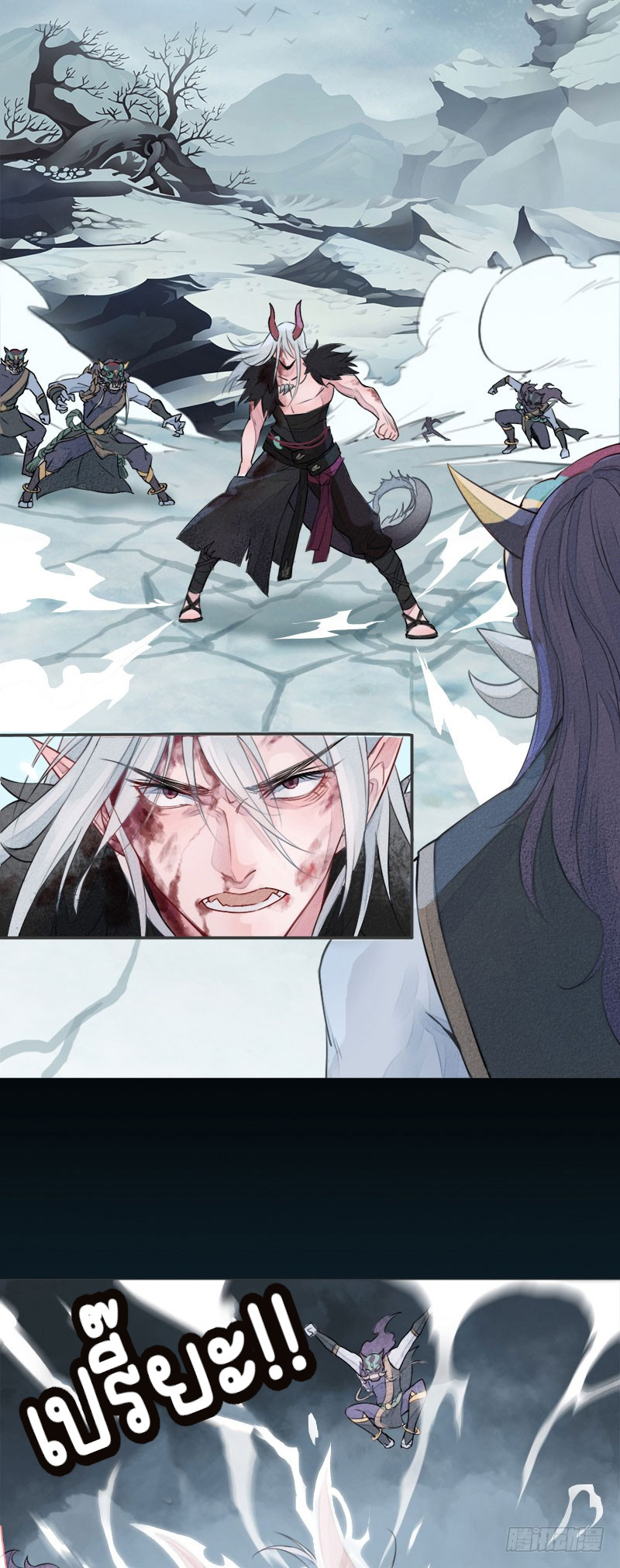 นักล่าหิมะ ตอนที่ 2 หน้า 4