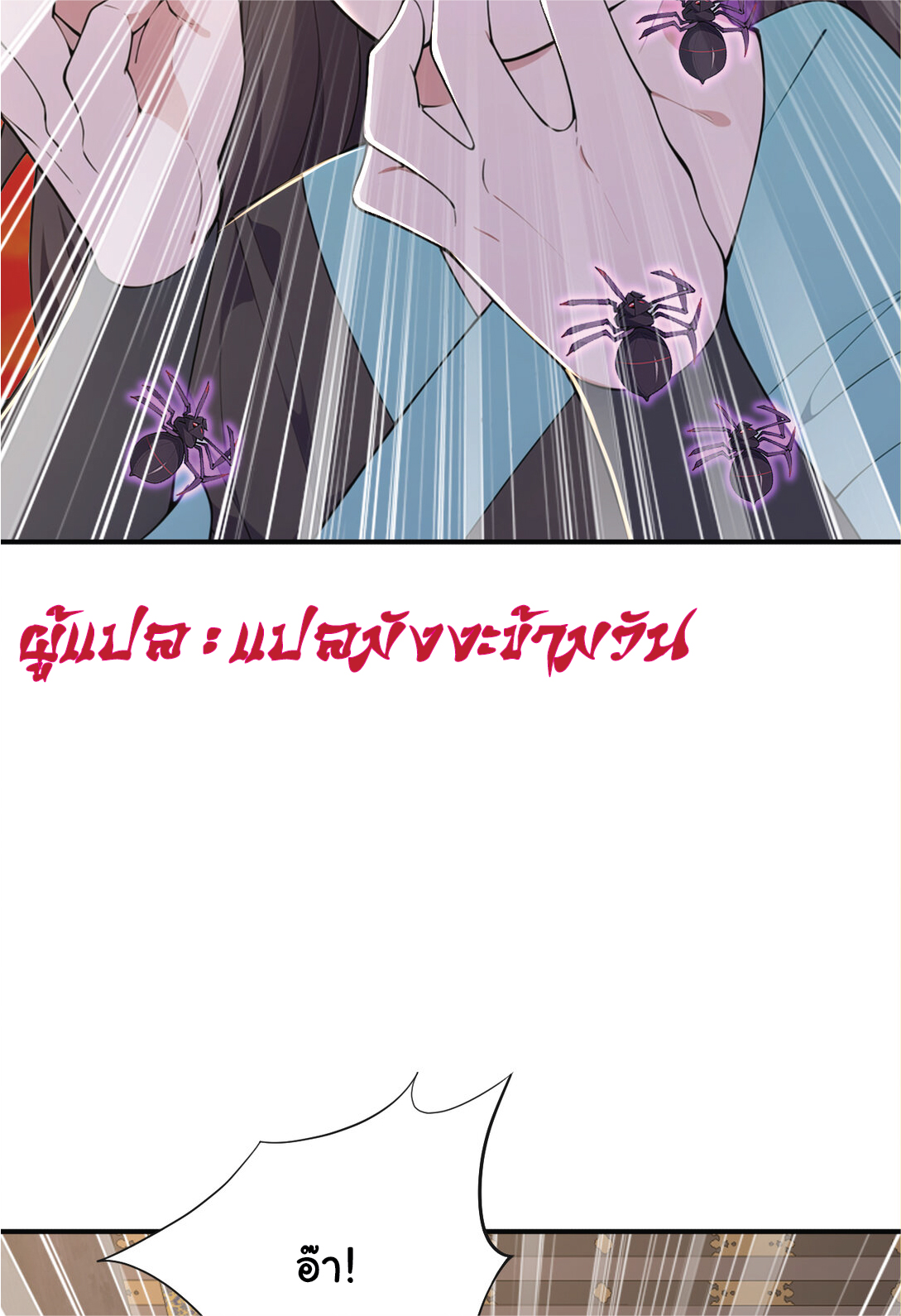 I Get Stronger Just by Lying down while My Apprentice Cultivates ตอนที่ 28 หน้า 47