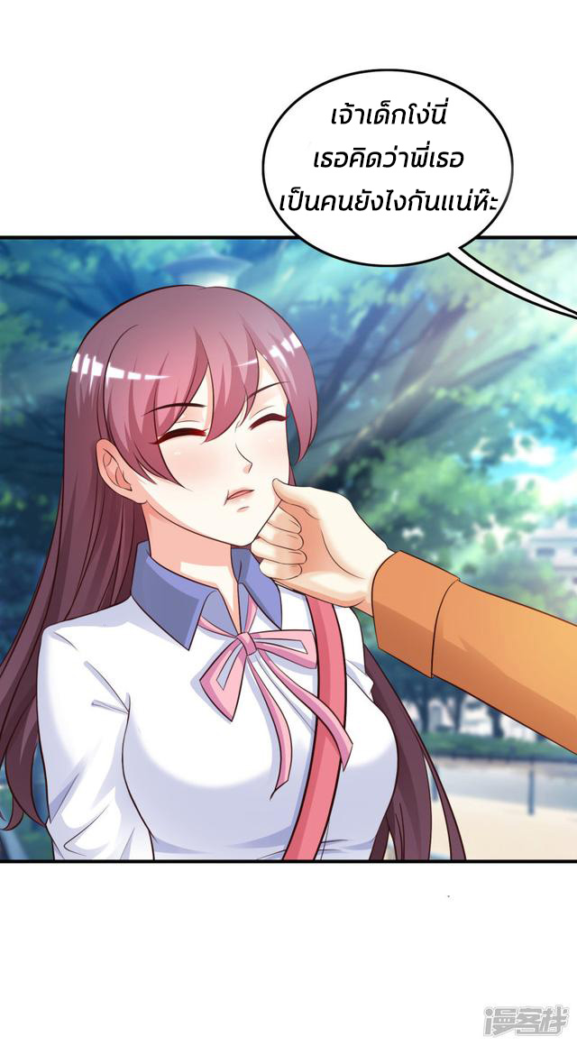 ราชาดอกไม้อมตะ ตอนที่ 25 หน้า 6