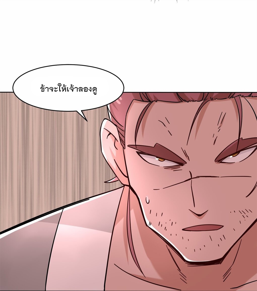 ข้าคือผู้กลืนกินไร้ที่สิ้นสุด (ชนจีน) ตอนที่ 52 หน้า 4
