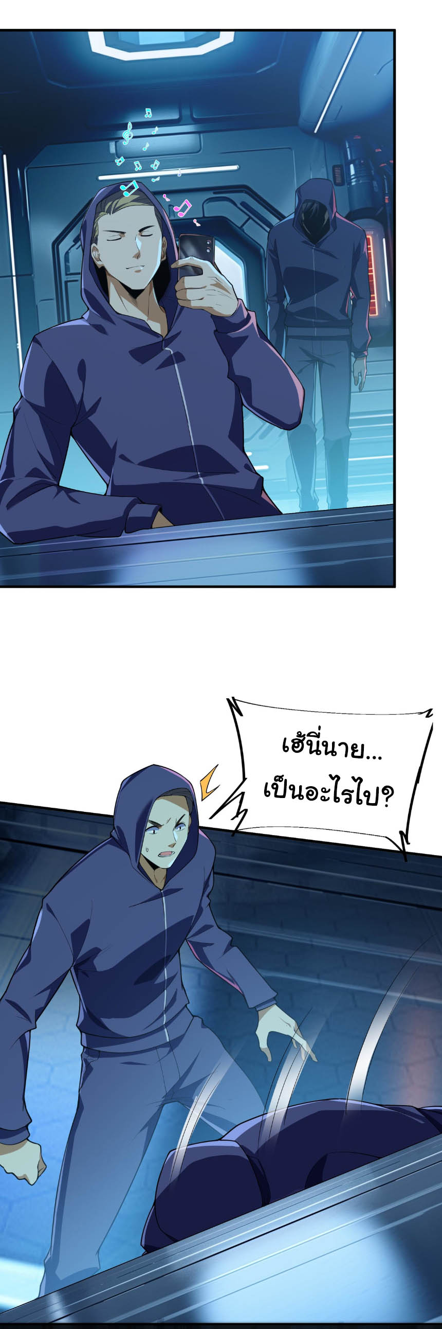 เริ่มต้นวิวัฒนาการจากปลาคาร์พสู่มังกร! ตอนที่ 17 หน้า 6