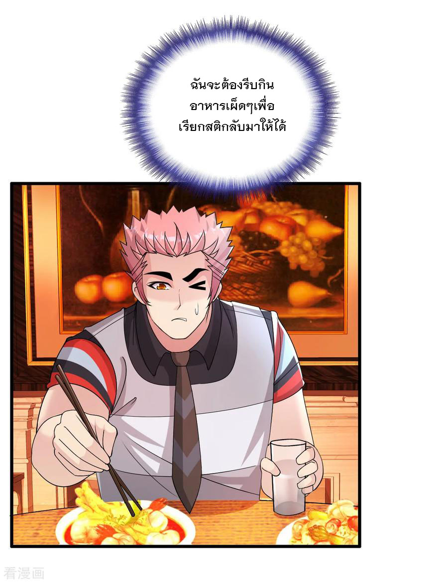 ทหารแพทย์สุดแกร่งผันตัวมาเป็นบอดี้การ์ด ตอนที่ 9 หน้า 15