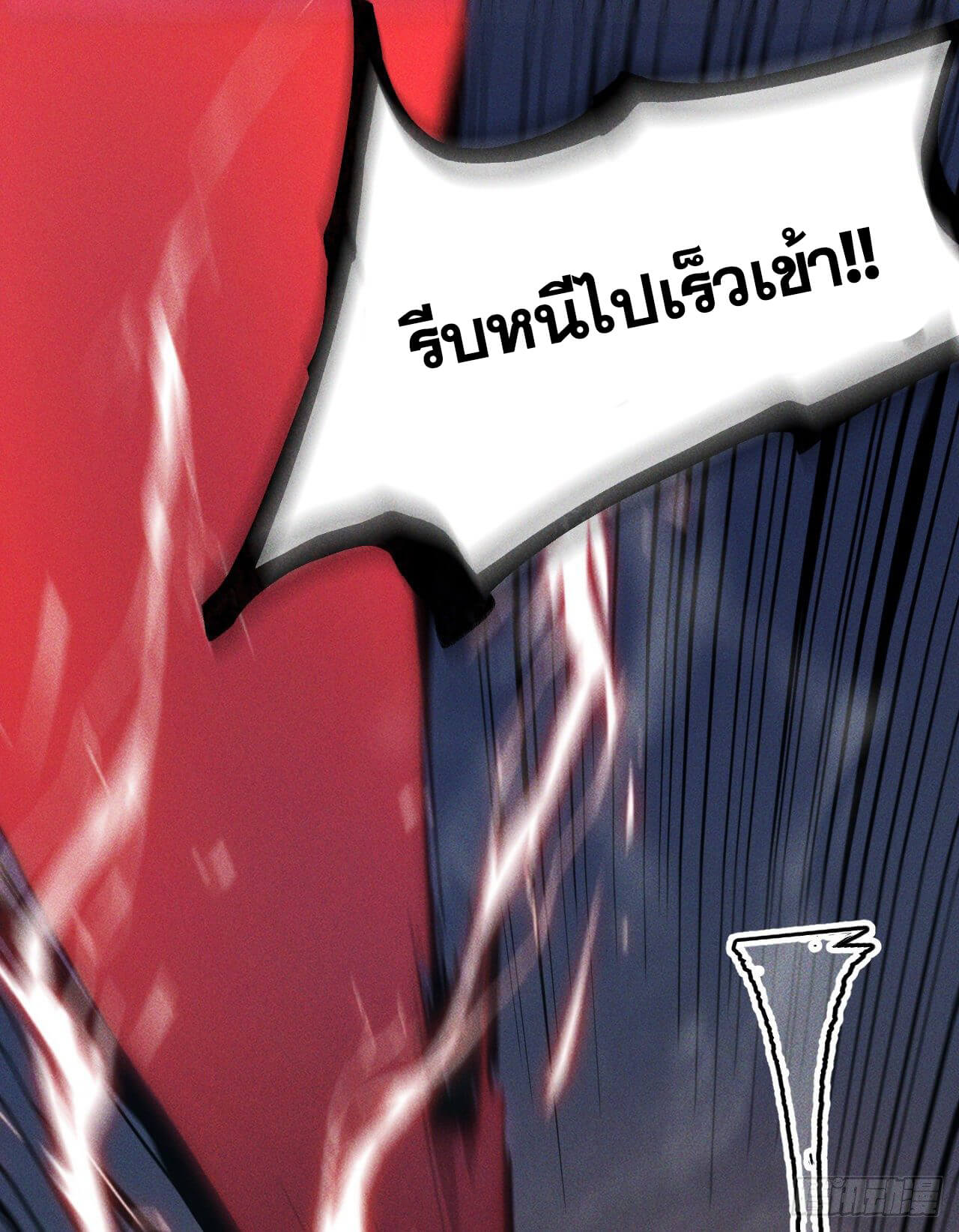 ตูข้านี่แหละเทพ (ทันจีน) ตอนที่ 19 หน้า 49