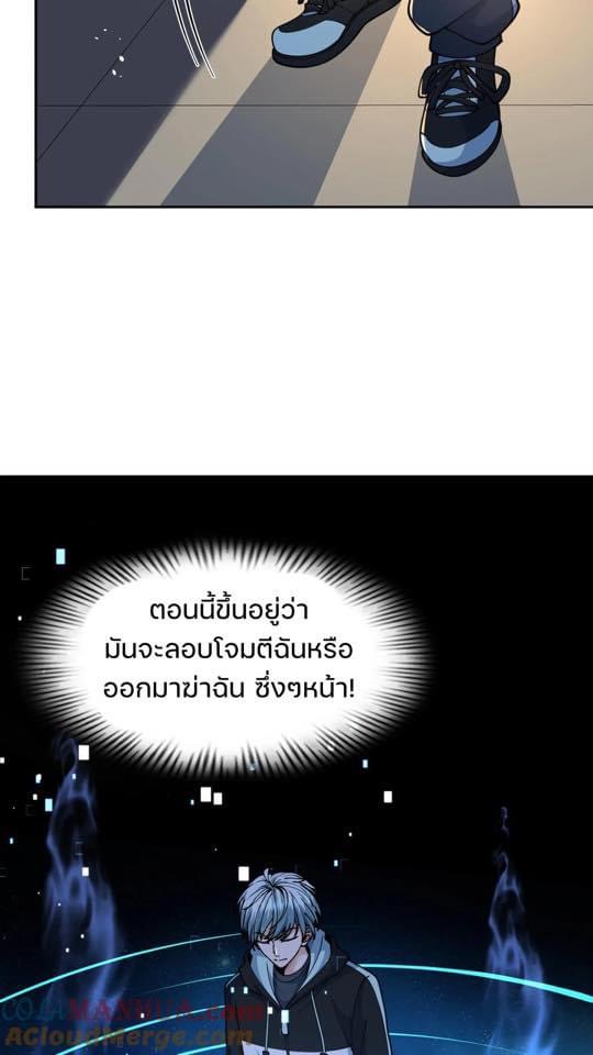 ระบบดร็อปของสุดเทพ x99999 ตอนที่ 29 หน้า 25