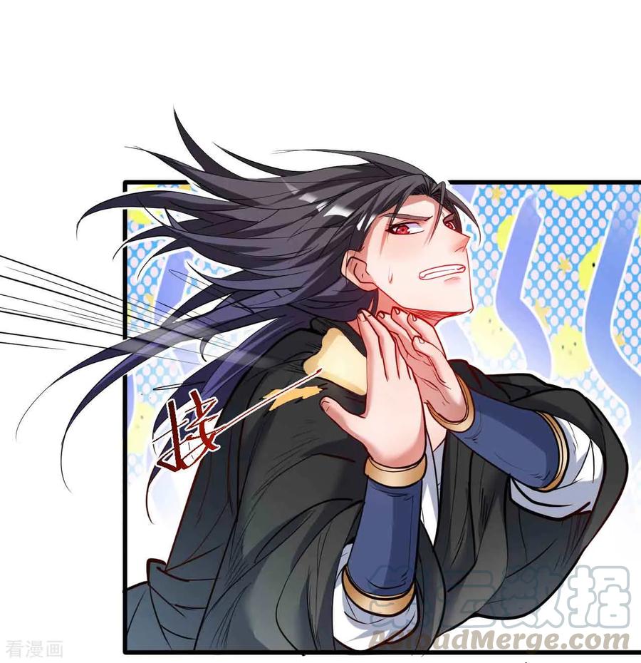 The Strongest Golden Kidney System ตอนที่ 75 หน้า 6