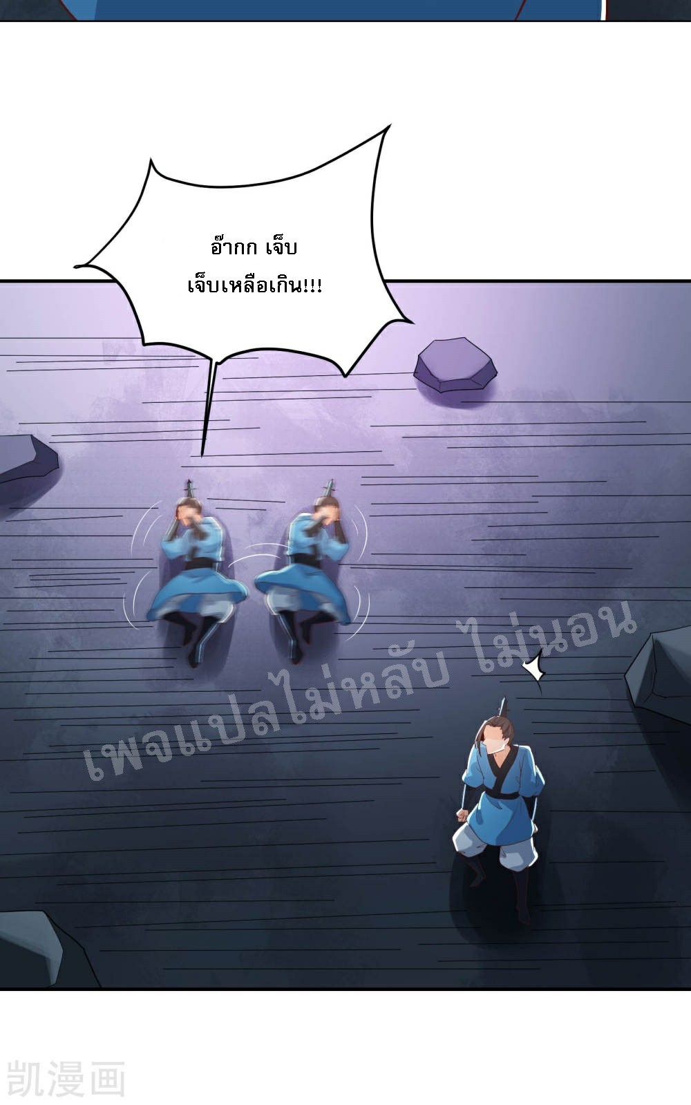 ฮาเร็มของข้ามีแต่ลูกศิษย์หญิงทั้งนั้น ตอนที่ 34 หน้า 28