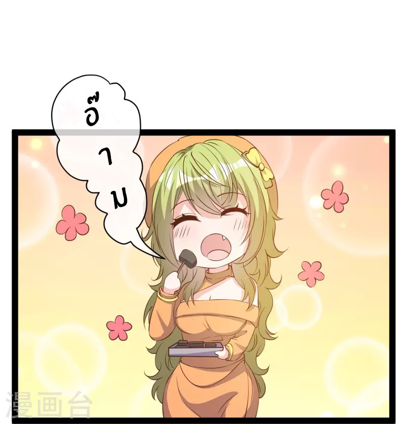 God Fisherman ตอนที่ 269 หน้า 22