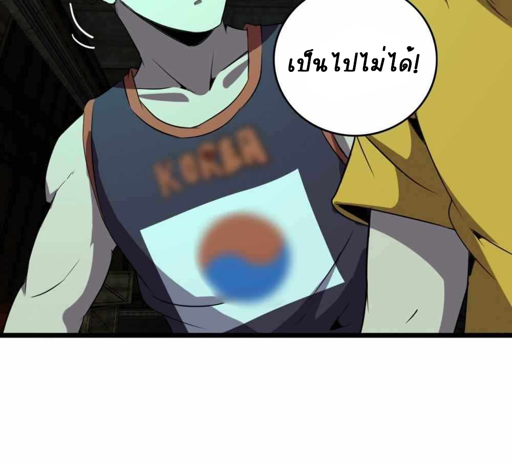 การผจญภัยในดินแดนสรวงสวรรค์ ตอนที่ 27 หน้า 21