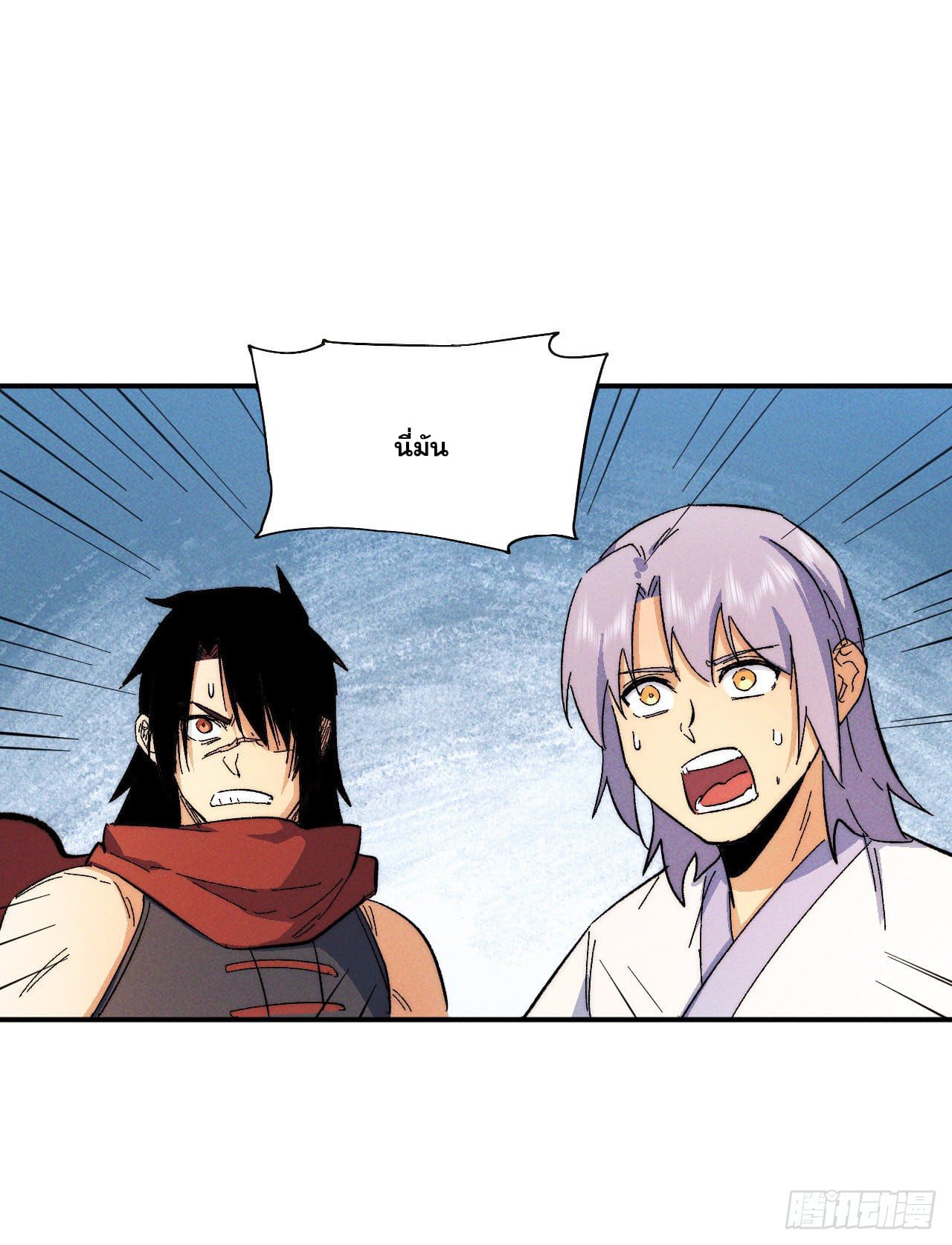 ตูข้านี่แหละเทพ (ทันจีน) ตอนที่ 53 หน้า 7