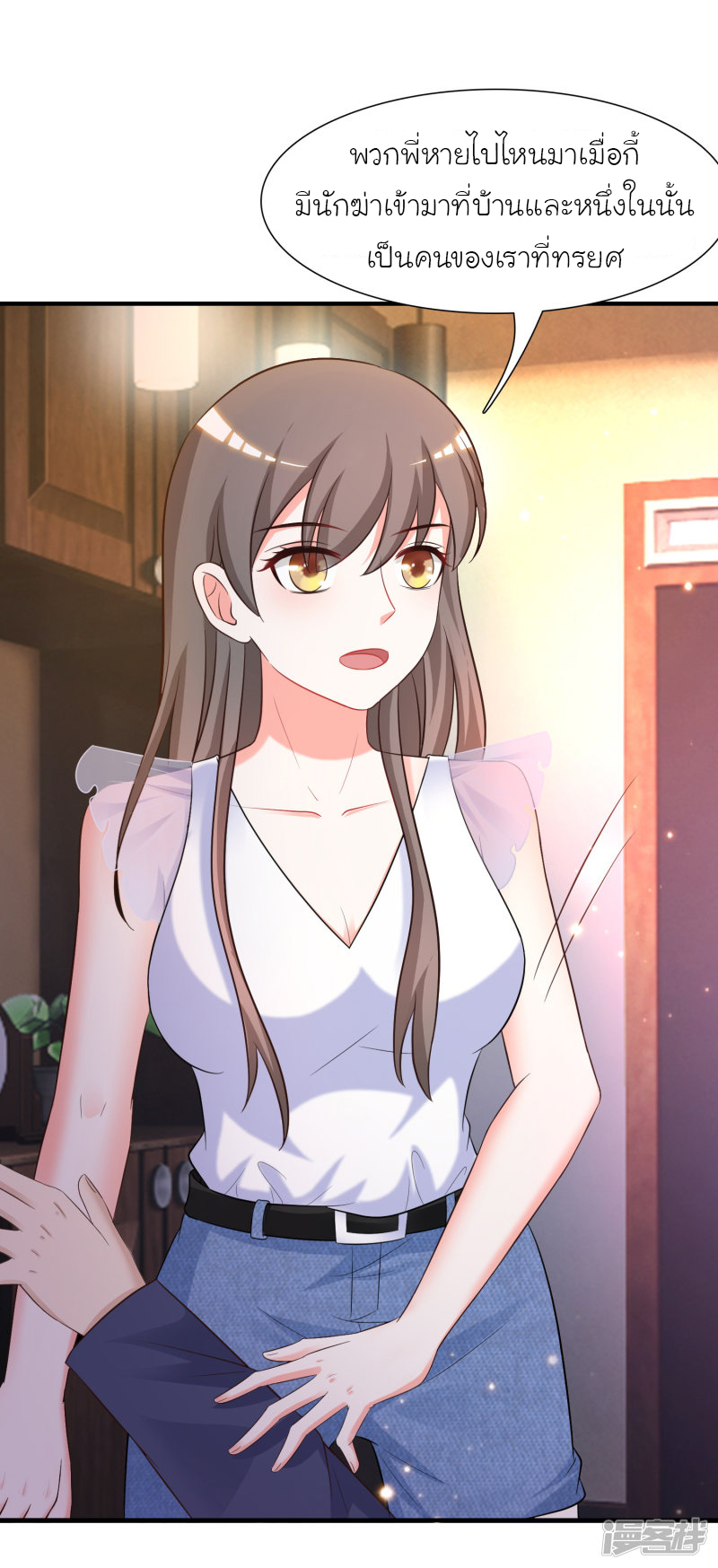 ราชาดอกไม้อมตะ ตอนที่ 68 หน้า 36