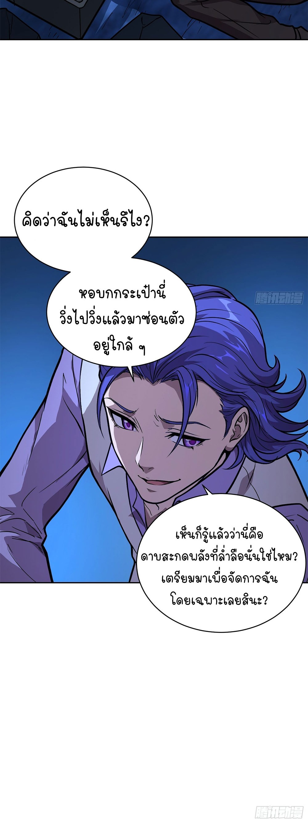 [Emo] Mood Disorder | โรคอารมณ์ คนคลั่งแดนวิปลาส ตอนที่ 40 หน้า 40