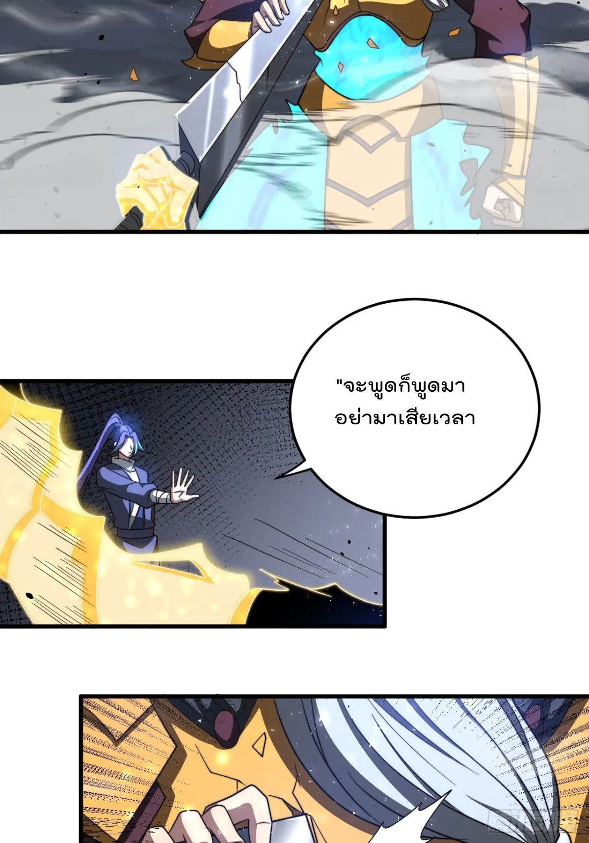 ตัวแปรจุติ ตอนที่ 118 หน้า 2