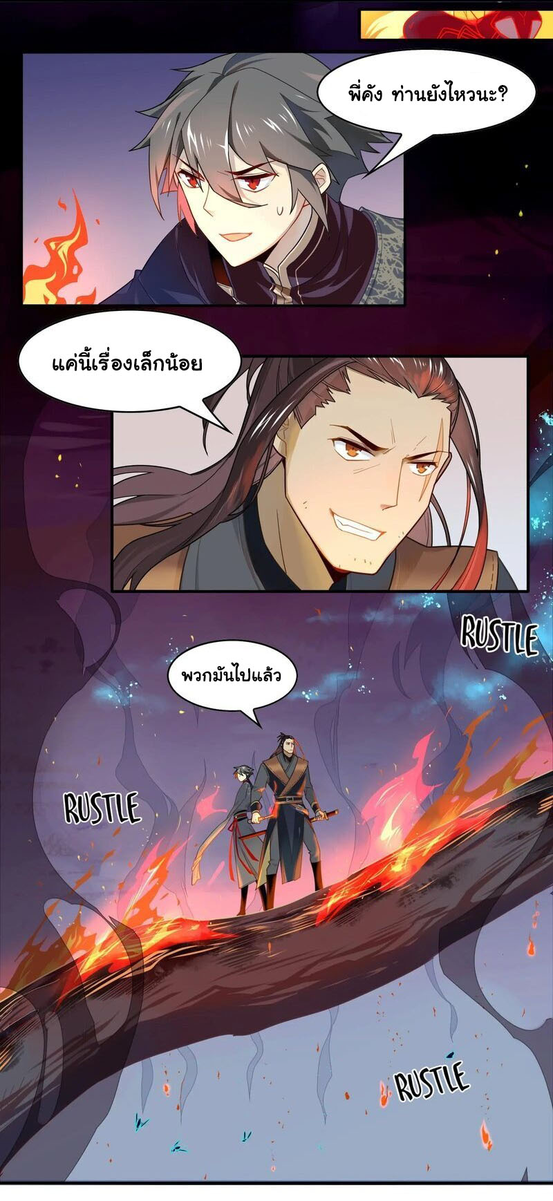 Craftsman ตอนที่ 23 หน้า 15
