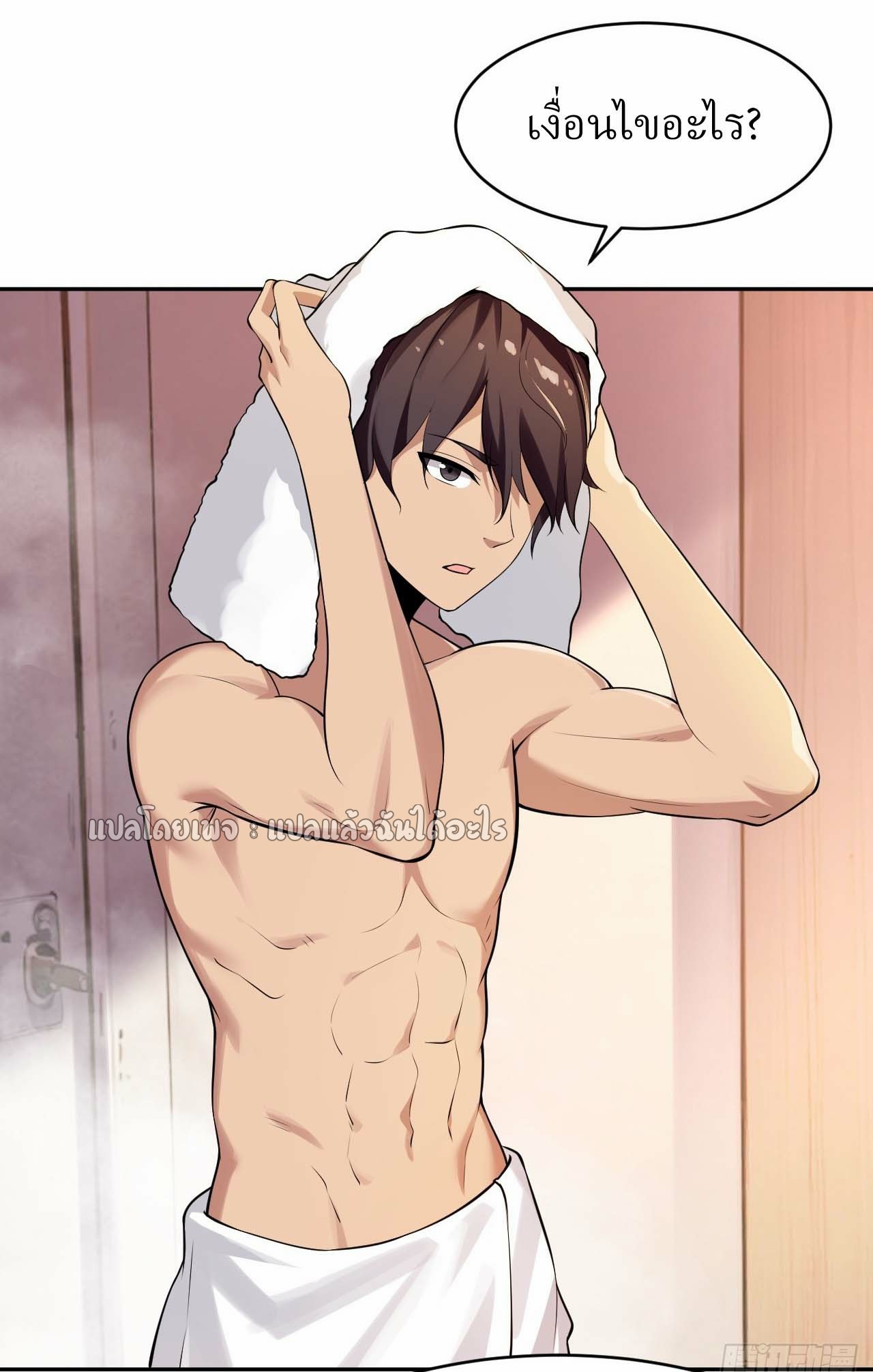 แฟนของผมระดับตำนานทั้งนั้น ตอนที่ 8 หน้า 33