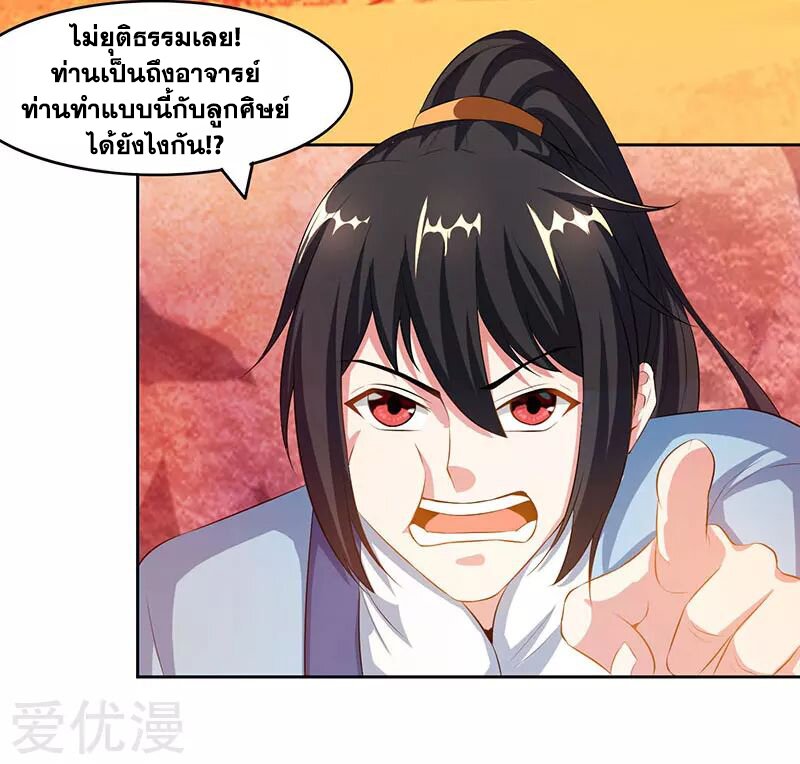 One Step Toward Freedom ตอนที่ 86 หน้า 5