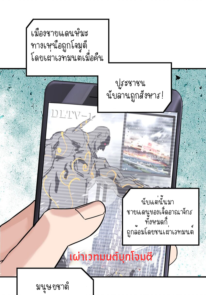 I Have a Hall of Heroic Souls ตอนที่ 31 หน้า 6