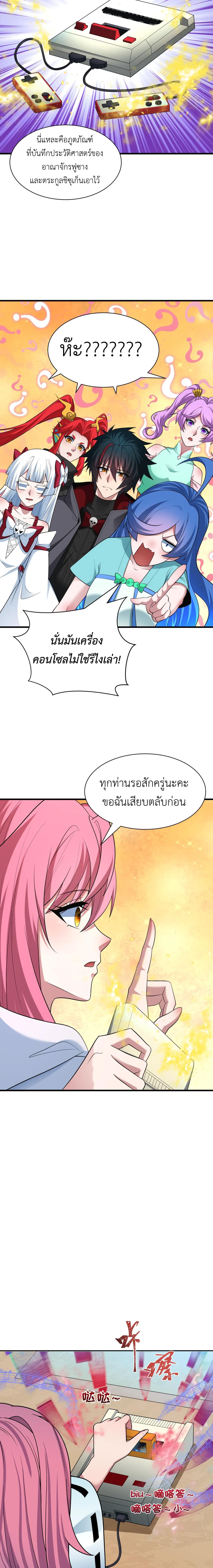 Era of the Haunted - ยุคสมัยแห่งภูตผี ตอนที่ 397 หน้า 12